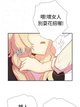 誰把他給吃了 1-16話[完結]_0-16_0390