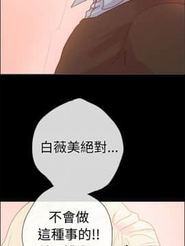 誰把他給吃了 1-16話[完結]_0-16_0188