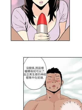 雙面偶像 1-19話[完結]_14_0149