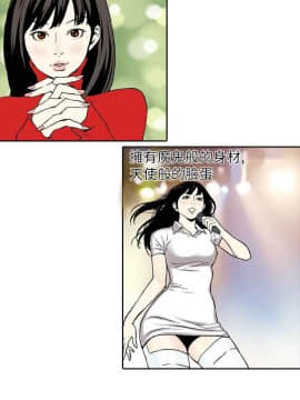 雙面偶像 1-19話[完結]_01_0001