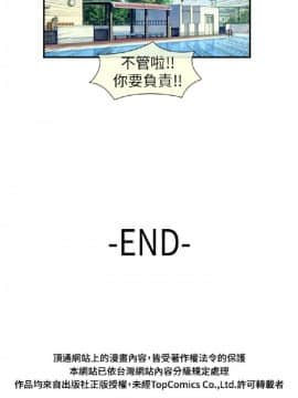 透視!女子遊泳部 1-13話[完結]_28_0097