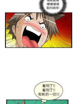 透視!女子遊泳部 1-13話[完結]_27_0096