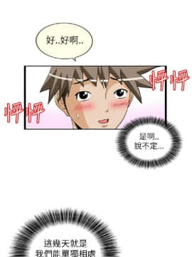 透視!女子遊泳部 1-13話[完結]_23_0081