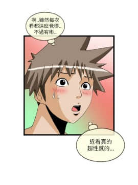 透視!女子遊泳部 1-13話[完結]_22_0079