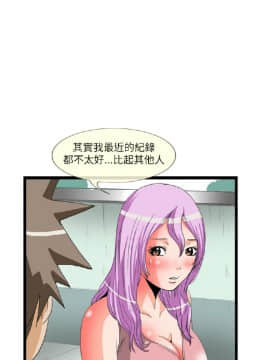 透視!女子遊泳部 1-13話[完結]_21_0074