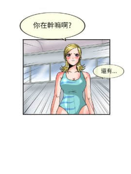 透視!女子遊泳部 1-13話[完結]_19_0068