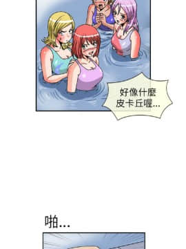 透視!女子遊泳部 1-13話[完結]_19_0067