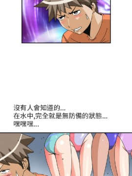 透視!女子遊泳部 1-13話[完結]_18_0064