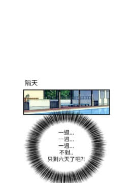 透視!女子遊泳部 1-13話[完結]_17_0062