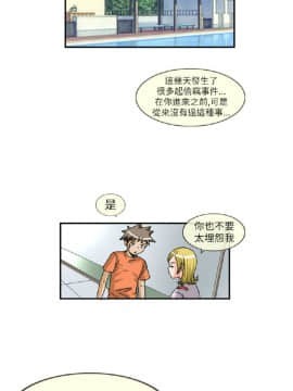 透視!女子遊泳部 1-13話[完結]_17_0060