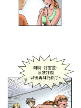 透視!女子遊泳部 1-13話[完結]_17_0059