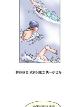 透視!女子遊泳部 1-13話[完結]_15_0055