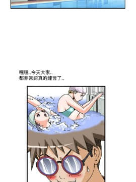 透視!女子遊泳部 1-13話[完結]_08_0028