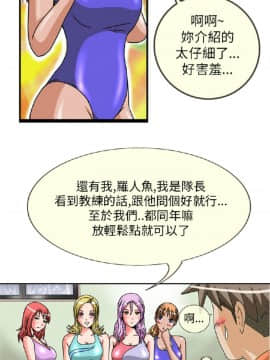 透視!女子遊泳部 1-13話[完結]_06_0023