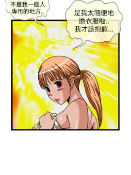 透視!女子遊泳部 1-13話[完結]_05_0017