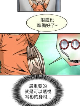 透視!女子遊泳部 1-13話[完結]_04_0014