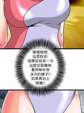 透視!女子遊泳部 1-13話[完結]_04_0013