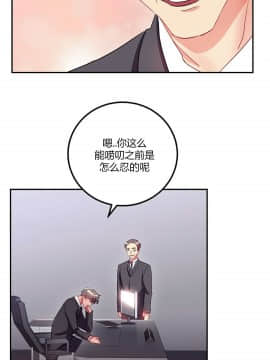 單身緋聞 1-25話[完結]_24-25_0599