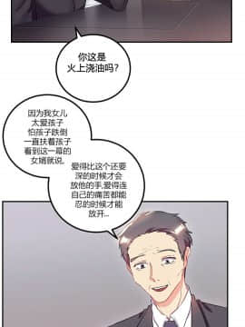 單身緋聞 1-25話[完結]_24-25_0598