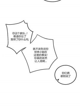 單身緋聞 1-25話[完結]_24-25_0597