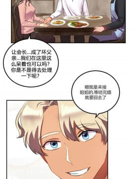 單身緋聞 1-25話[完結]_24-25_0596