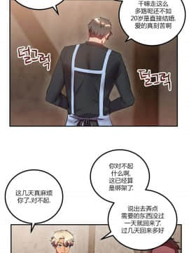 單身緋聞 1-25話[完結]_24-25_0593