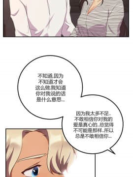 單身緋聞 1-25話[完結]_24-25_0591