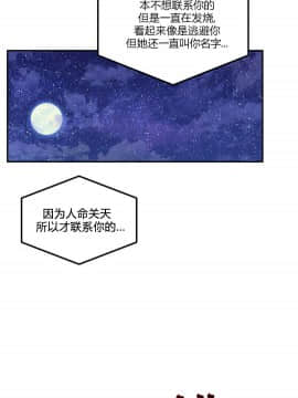 單身緋聞 1-25話[完結]_24-25_0585