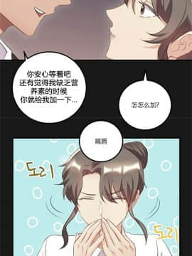 單身緋聞 1-25話[完結]_24-25_0573