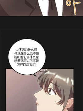 單身緋聞 1-25話[完結]_24-25_0572