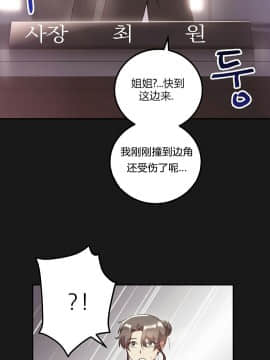 單身緋聞 1-25話[完結]_24-25_0570