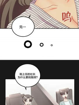單身緋聞 1-25話[完結]_24-25_0565