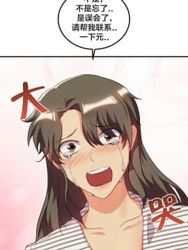 單身緋聞 1-25話[完結]_24-25_0562