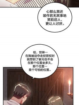 單身緋聞 1-25話[完結]_24-25_0560