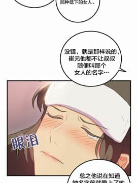 單身緋聞 1-25話[完結]_24-25_0559