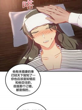 單身緋聞 1-25話[完結]_24-25_0558