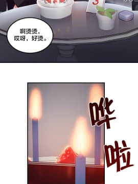 單身緋聞 1-25話[完結]_24-25_0551