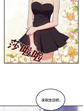 單身緋聞 1-25話[完結]_24-25_0549