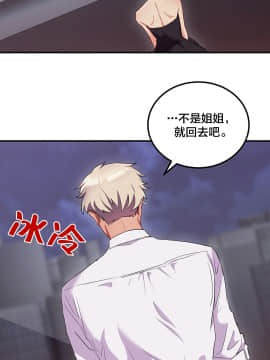 單身緋聞 1-25話[完結]_24-25_0546