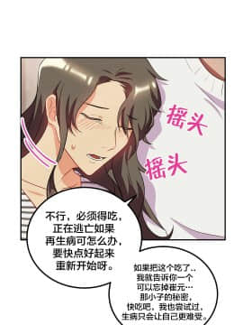 單身緋聞 1-25話[完結]_24-25_0543