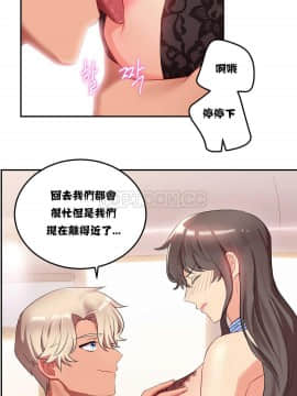 單身緋聞 1-25話[完結]_01-10_0217