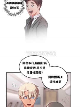 單身緋聞 1-25話[完結]_01-10_0211
