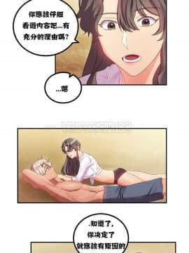 單身緋聞 1-25話[完結]_01-10_0203