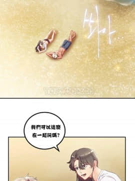 單身緋聞 1-25話[完結]_01-10_0202