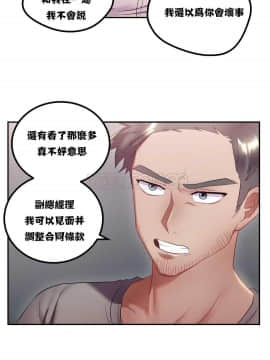 單身緋聞 1-25話[完結]_01-10_0198