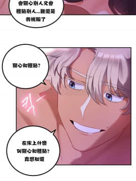 單身緋聞 1-25話[完結]_01-10_0192