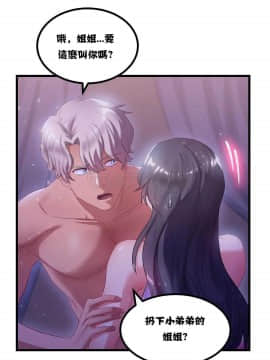單身緋聞 1-25話[完結]_01-10_0167