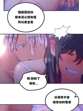 單身緋聞 1-25話[完結]_01-10_0166