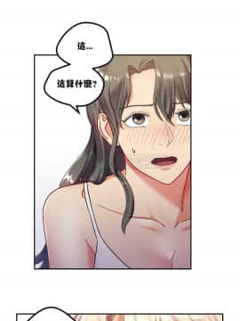 單身緋聞 1-25話[完結]_01-10_0139