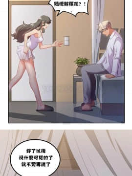 單身緋聞 1-25話[完結]_01-10_0135